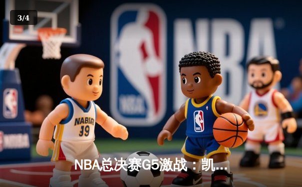NBA总决赛G5激战：凯尔特人险胜勇士夺赛点，塔图姆26分率队逆转 - 3